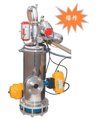 易燃易爆物料的開(kāi)包投料卸料輸送包裝